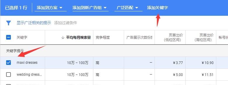 如何进行PB开户谷歌及谷歌AdWords个人开户