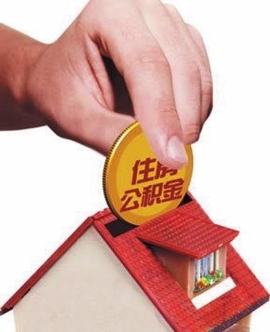 贷款用住房公积金会影响退休后公积金取出金额吗？