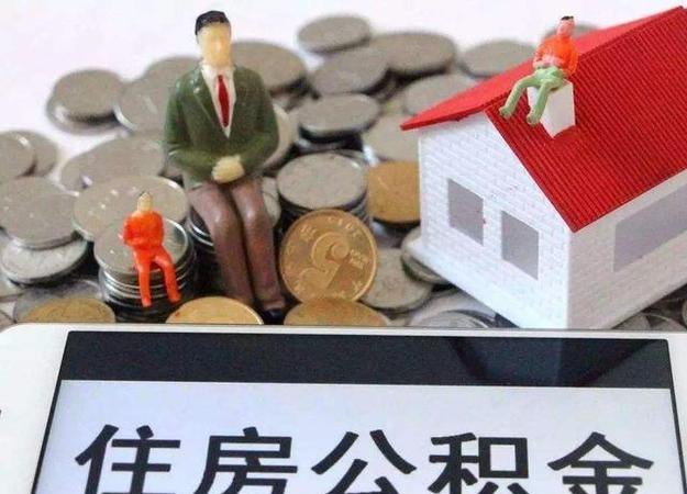 二套房可否公积金贷款？二套房可否公积金贷款20万？