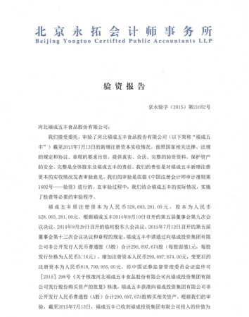 股份有限公司要验资吗？