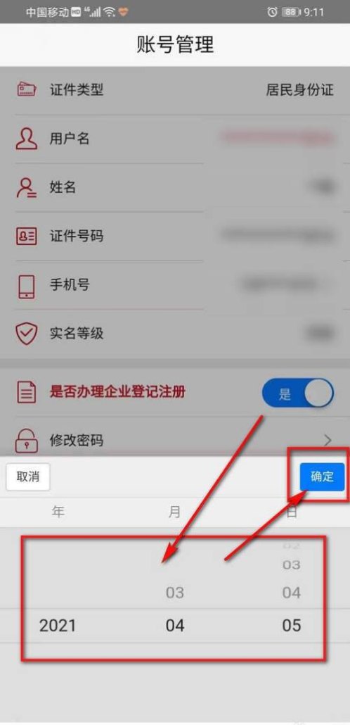 如何办理企业注册电话及企业注册电话号码？