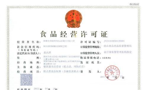公司过户到外地及公司过户外地 食品证