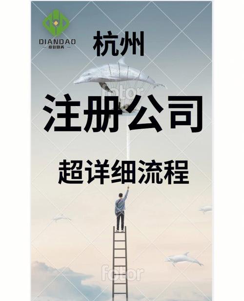 企业注册网上申请及企业注册网上申请要多久