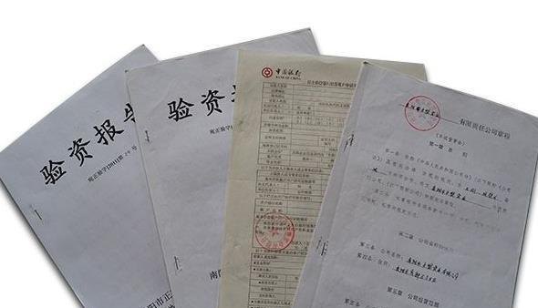 什么样的公司需要验资及什么类型的公司需要验资