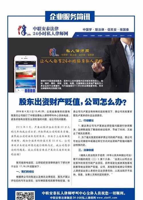 中联安泰个人债务优化及中联安泰法律集团解债