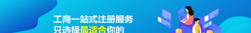 快速企业注册及公司注册快速，助您轻松开创企业新篇章