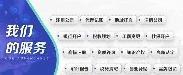代办新公司注册机构及代办公司注册的全面指南