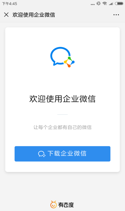 企业注册的企业及企业注册企业微信需要付费吗?