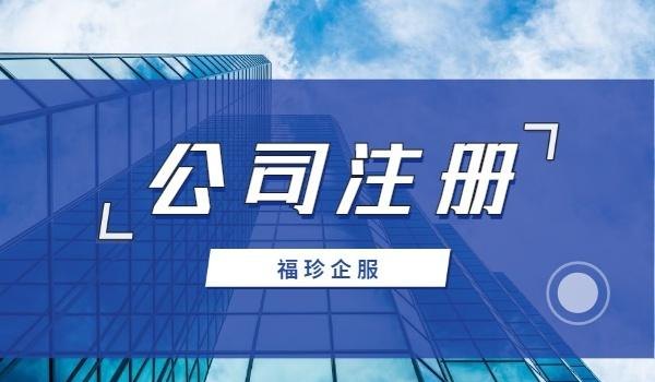注册公司需验资么？现在注册公司需要验资吗？