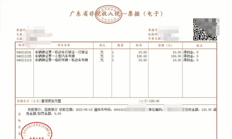 公司车辆过户给个人及如何开具发票