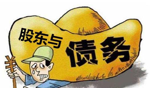 公司债务过户后谁承担？公司过户前的债务过户后的法人要承担吗？