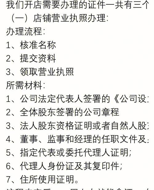 公司法人过户及公司法人过户需要什么手续