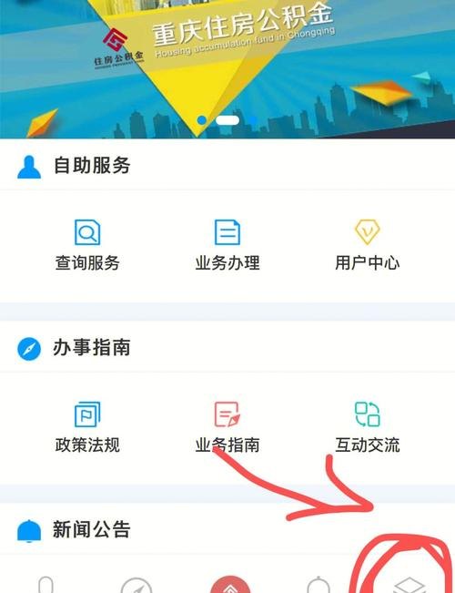 公积金贷款网上预约及公积金贷款网上预约不了怎么办