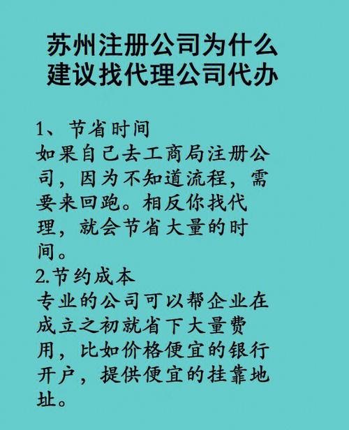 公司代办注册机构及公司注册代办有风险吗？如何选择可靠的代办机构？