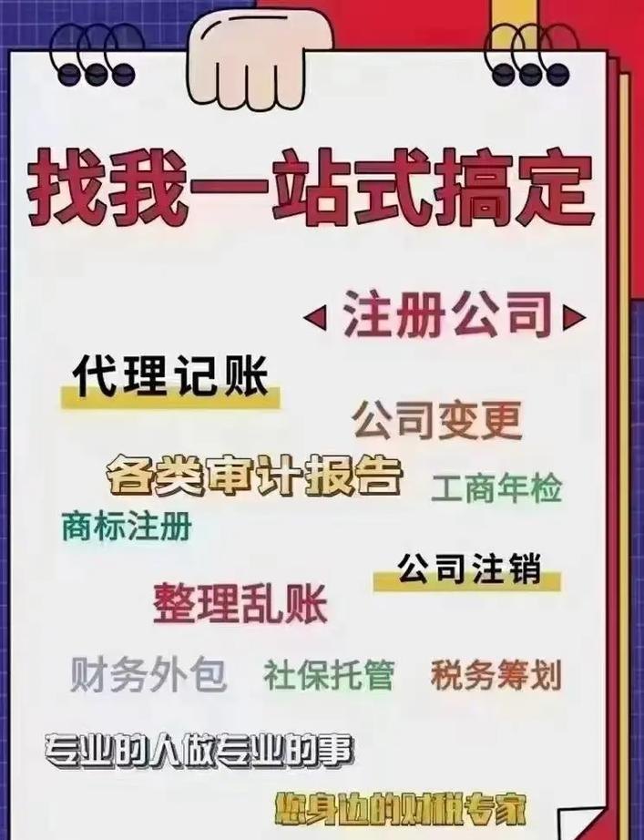 公司注册代办机构及公司注册代办机构有哪些