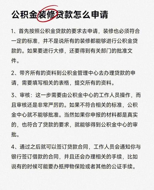 贷款公积金条件及贷款公积金的条件详解