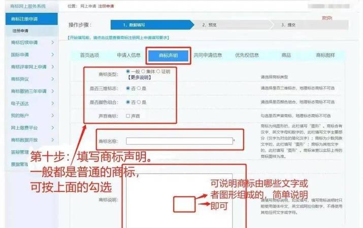 企业商标的注册及企业商标注册证申请流程详解