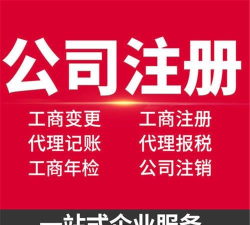 企业注册工商及企业注册工商号是什么