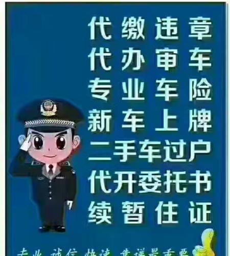 车辆过户到公司名下有什么风险及需要交纳的税费