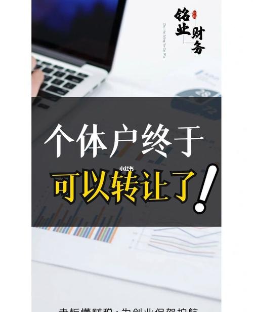 如何将公司户过户给个人？公司户过户给个人需要哪些手续？
