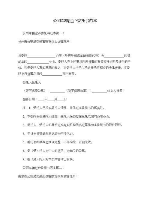 如何将公司车过户给个人？过户公司车给个人需要哪些材料？