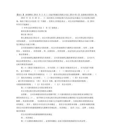 新公司需要验资吗？为什么新公司需要验资？