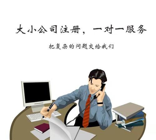 北京注册企业代办公司推荐 | 北京公司注册代办公司选择指南