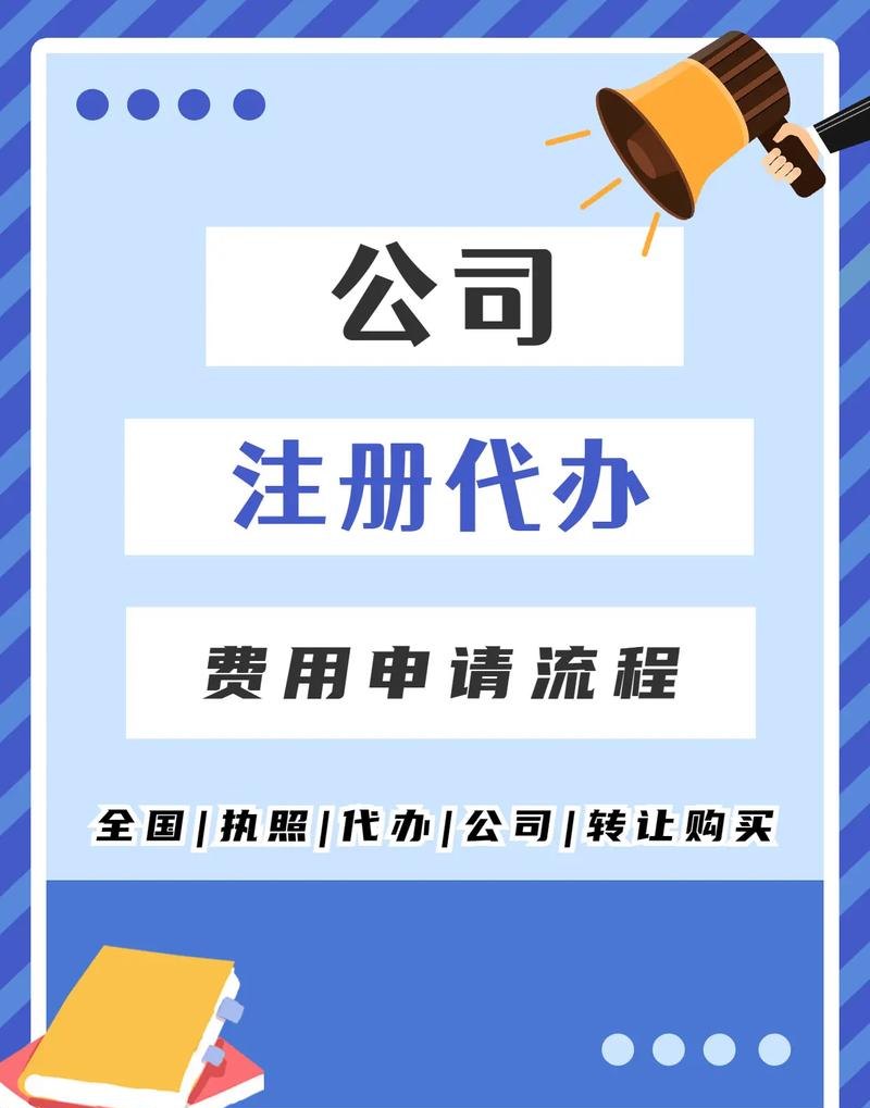 代办工程公司注册及代办工程公司注册多少钱