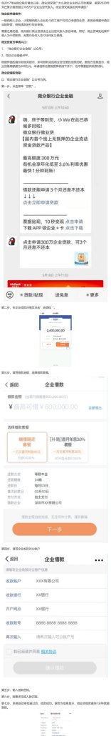 个人注册小微企业及个人注册小微企业贷款能贷多少