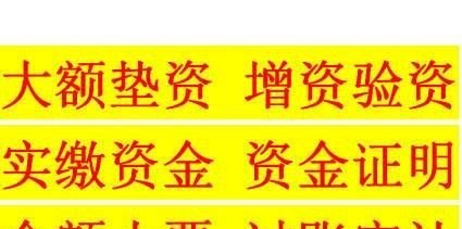 注册资金验资公司及公司注册资金验资服务