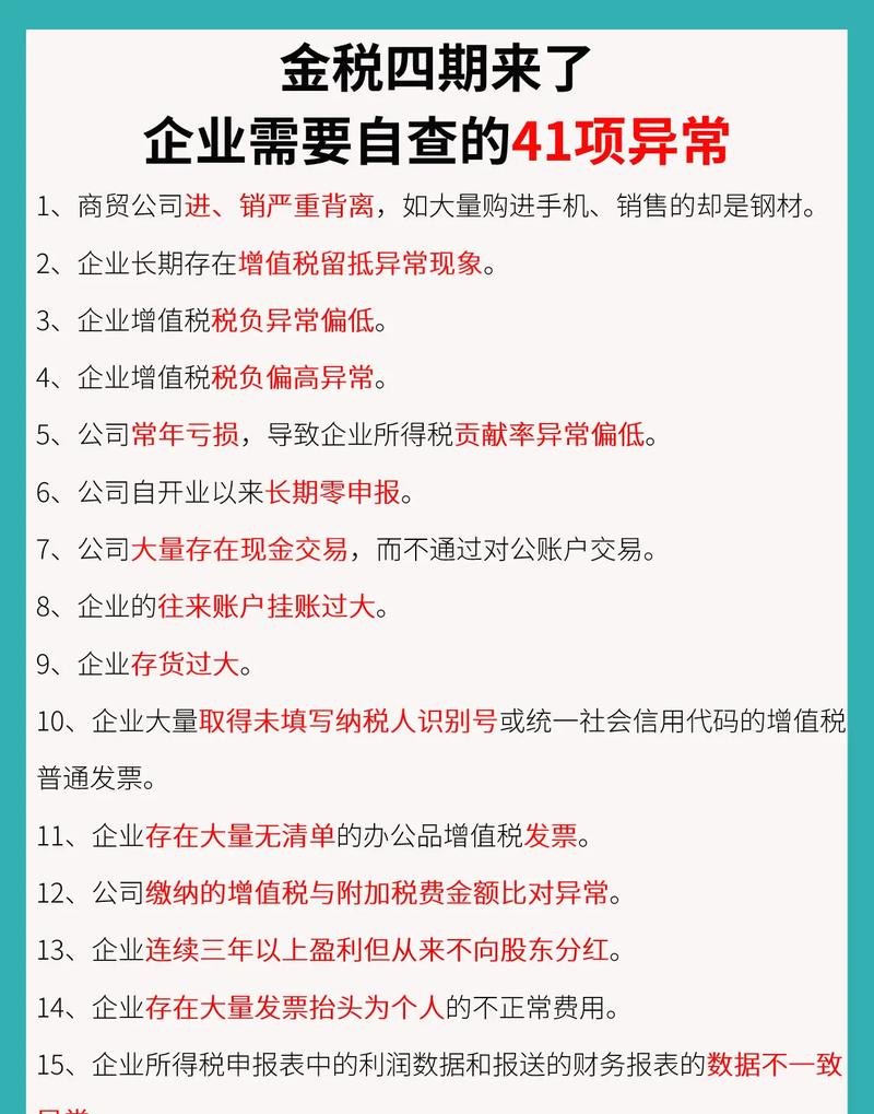 企业注册地址异常会对征信有影响吗？如何处理企业注册地址异常？