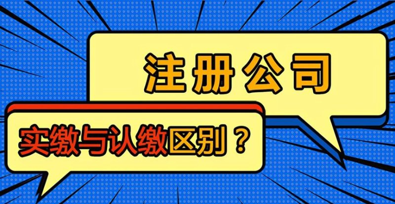 公司注册验资收费标准及注册公司验资需要多少钱