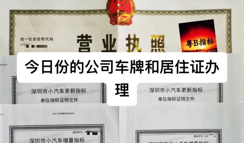 汽车牌照过户公司哪家好及车牌过户公司新政策2019