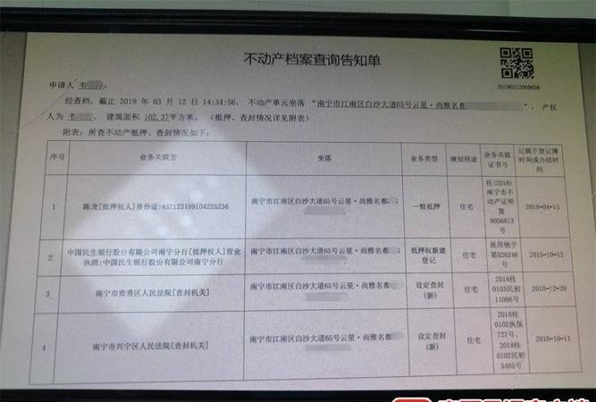 如何查找公司过户情况以及是否存在债务问题