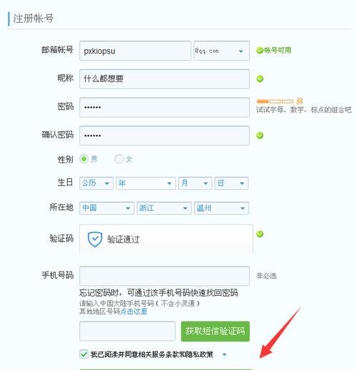 个人如何注册企业邮箱