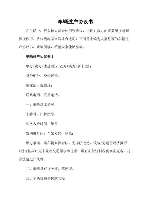 公司车能过户私人吗及公司车可以过户嘛
