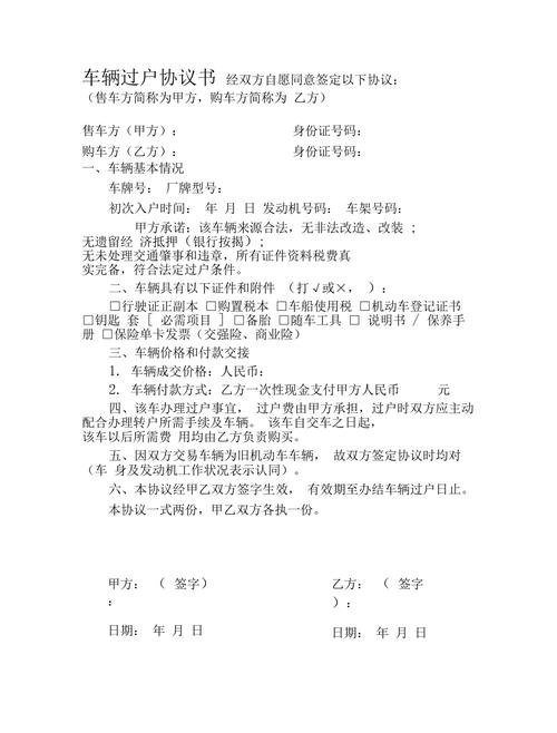 公司户的车过户给个人及公司户的车过户给个人有年限限制吗