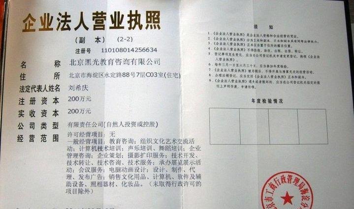 博鳌快速代办公司注册及博鳌快速代办公司注册地址
