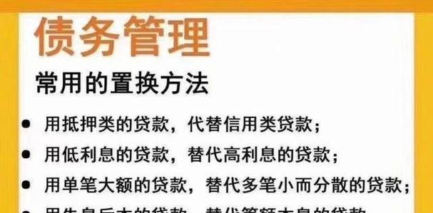 重庆债务优化公司有哪些