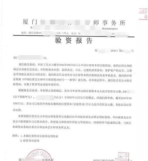 如何开公司验资及开公司验资证明在哪里开？详细解读