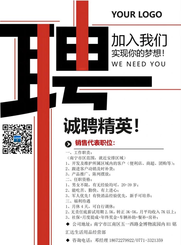 深圳个人债务优化公司招聘|专业帮助解决个人债务问题，提供优化解决方案