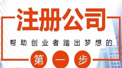 代办正规公司注册公司及代办 公司注册