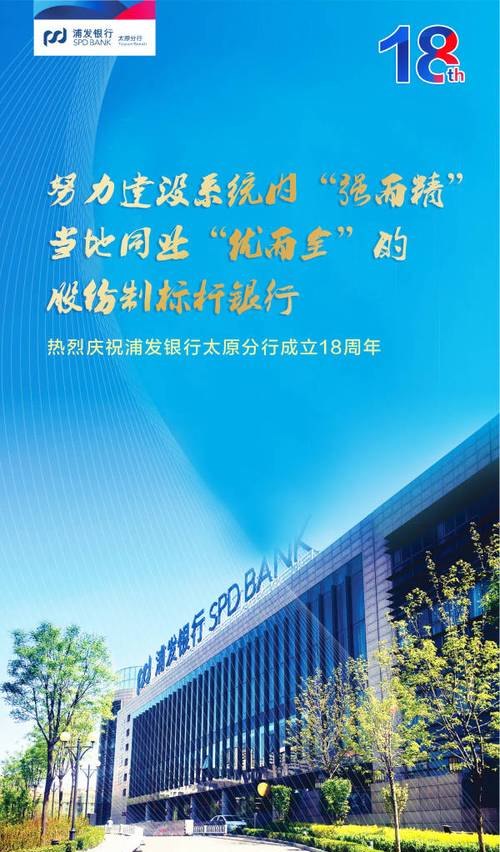 山西太原债务优化公司与太原市政府债务合作：实现共赢发展
