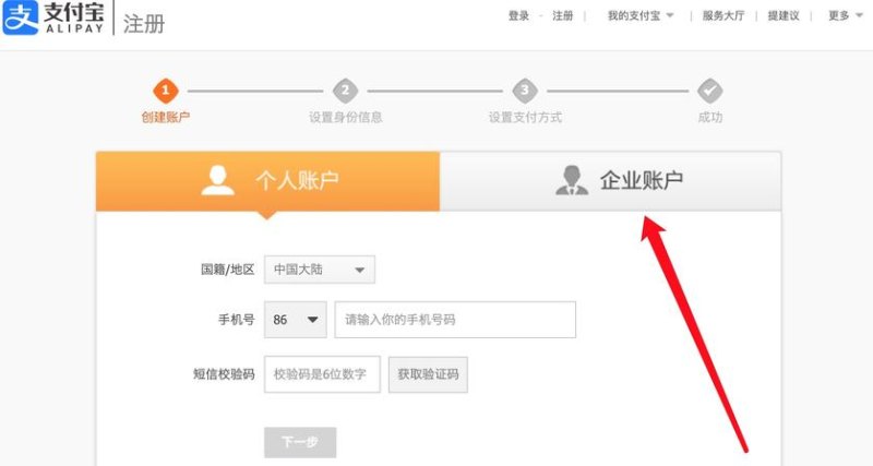 免费企业邮箱怎么开通注册及免费企业邮箱怎么开通注册账户