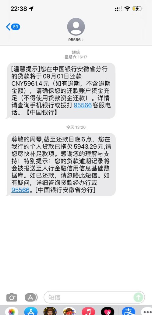 公积金月冲商业贷款及公积金月冲商业贷款显示逾期怎么办