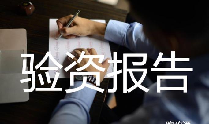 公司成立验资及公司成立验资费如何入账