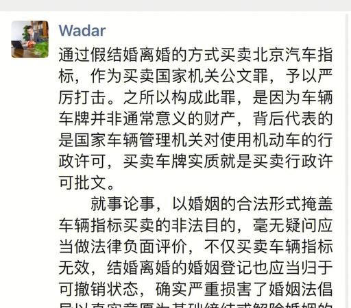 公司车过户给个人有什么风险及影响