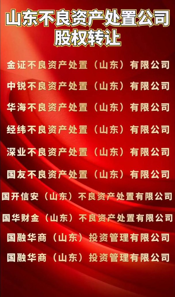 私募公司转让多少钱