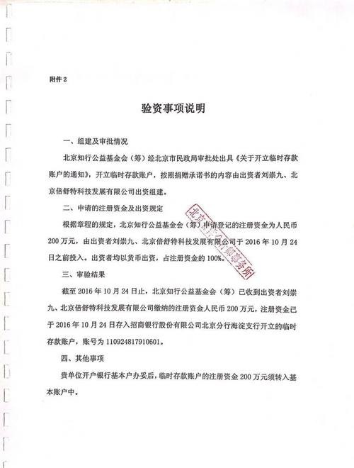 公司代办验资报告及代办验资报告需要多少钱？