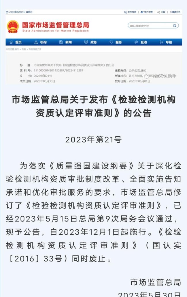 注册公司要不要验资报告？详细解读新规定